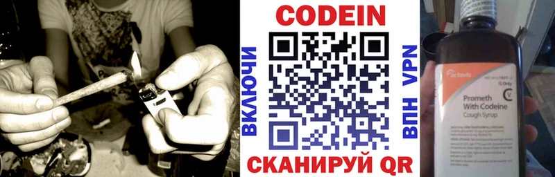 Кодеин Purple Drank  Бугуруслан 