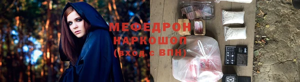 мефедрон Аркадак